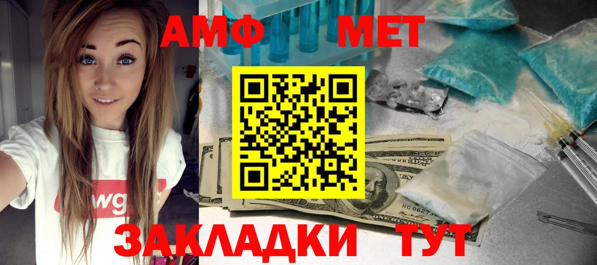 АМФ  Амфетамин Premium  Вход с VPN  Жигулёвск 