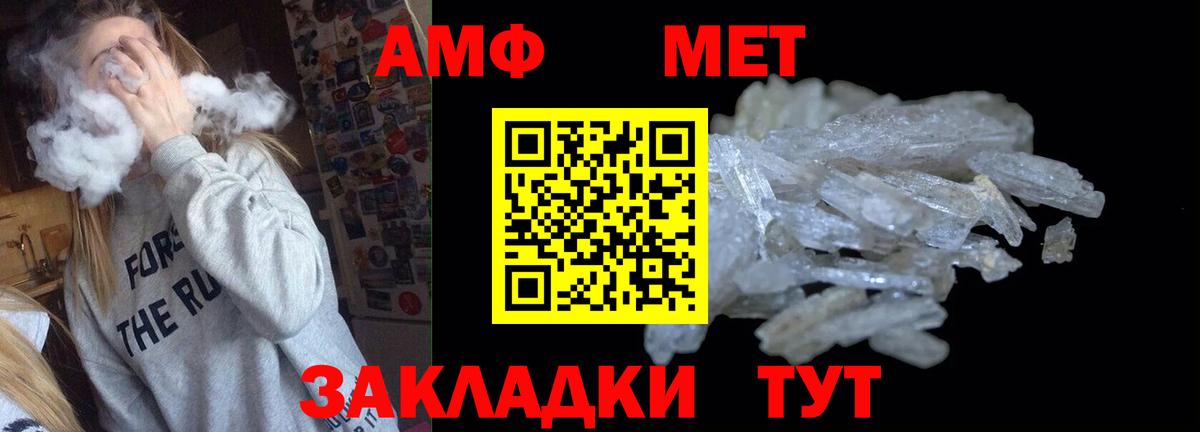 Amphetamine 97% Жигулёвск