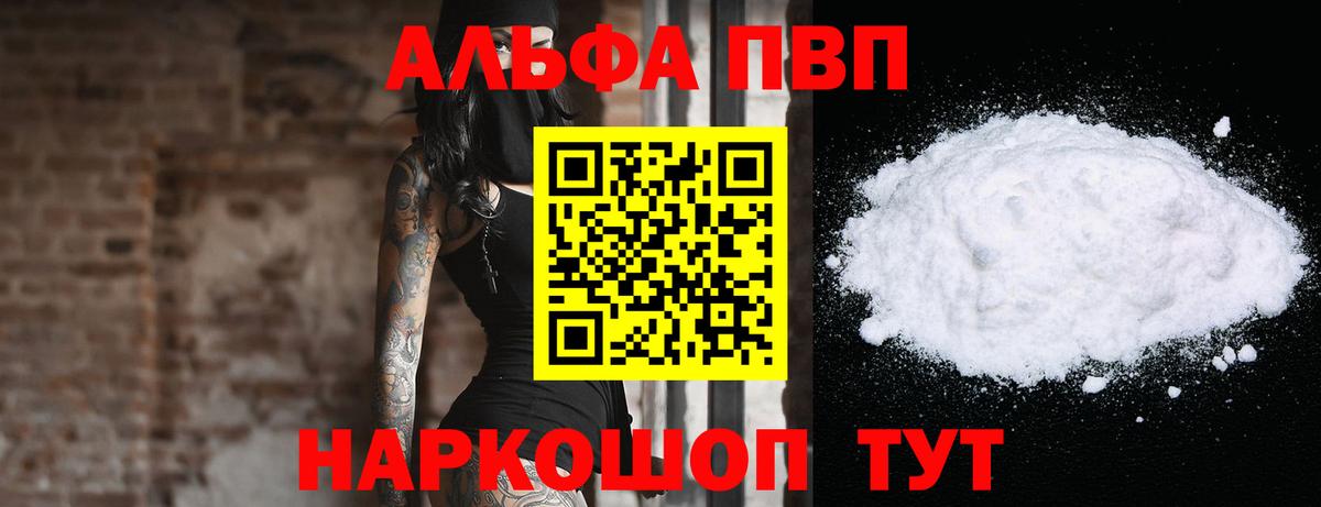 Alfa_PVP Соль  Вход с VPN  Жигулёвск  APVP крисы CK 