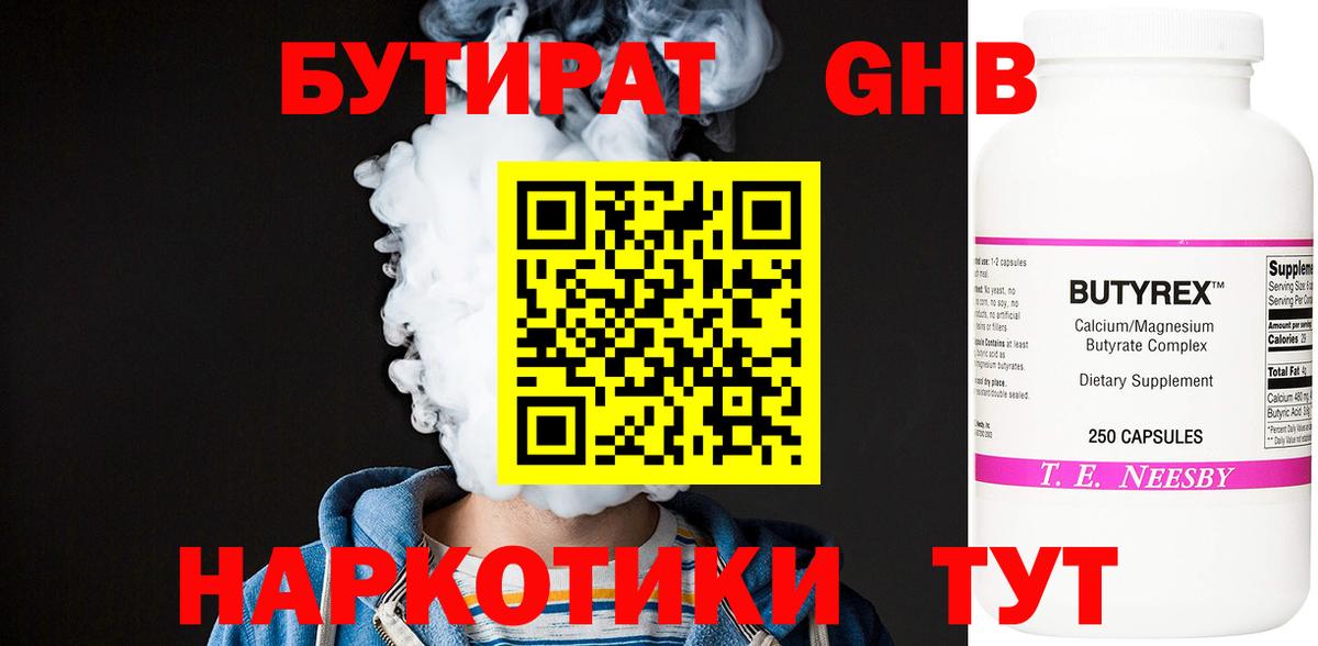 Бутират буратино  Вход с VPN  Бутират  Жигулёвск 