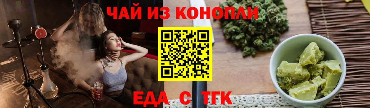 Canna-Cookies марихуана Жигулёвск