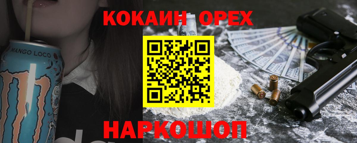 Cocaine Fish Scale  Вход с VPN  Жигулёвск  Кокаин 98% 