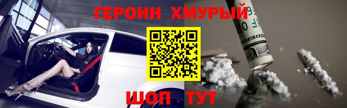 ГЕРОИН VHQ  Вход с VPN  ГЕРОИН  Жигулёвск 