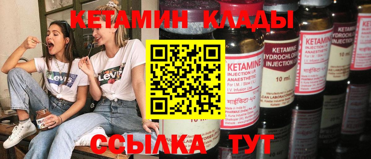 Жигулёвск  Кетамин ketamine  КЕТАМИН VHQ  Вход с VPN 