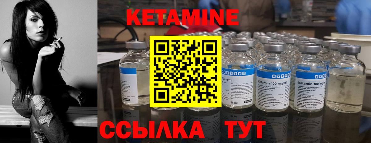 КЕТАМИН ketamine Жигулёвск