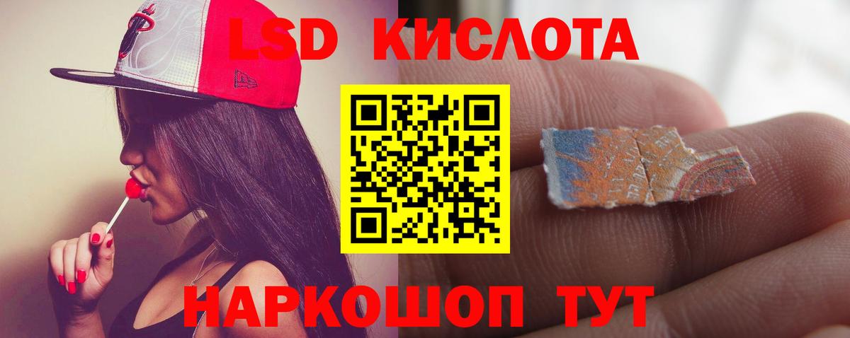ЛСД экстази кислота  ЛСД экстази кислота  Вход с VPN  LSD-25 экстази  Жигулёвск 
