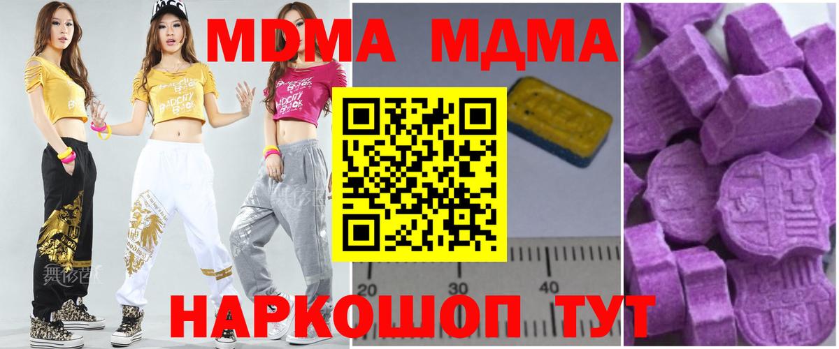 Жигулёвск  MDMA  Вход с VPN  MDMA кристаллы  МДМА Molly 