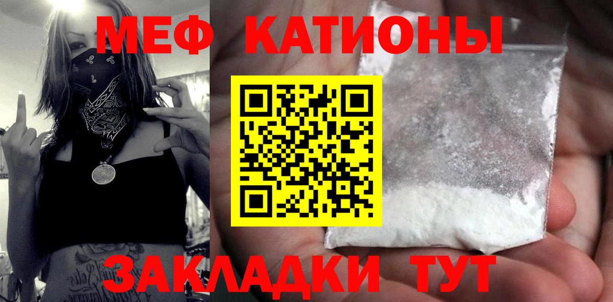 МЕФ кристаллы Жигулёвск