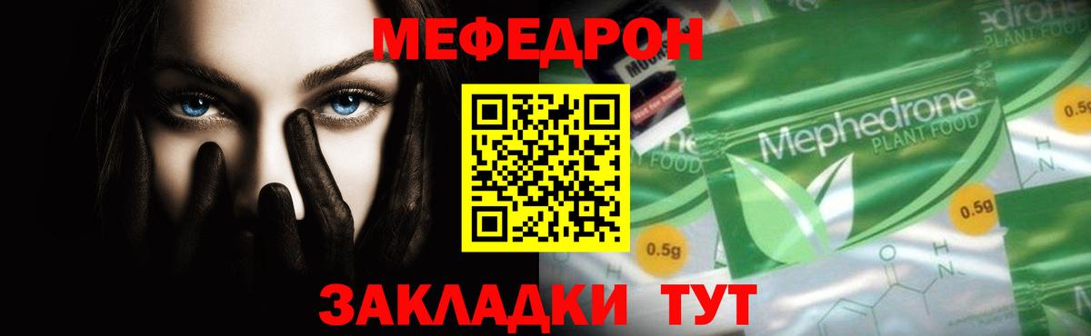 Мефедрон  МЯУ-МЯУ  Вход с VPN  Жигулёвск  Меф мяу мяу  Меф мука 