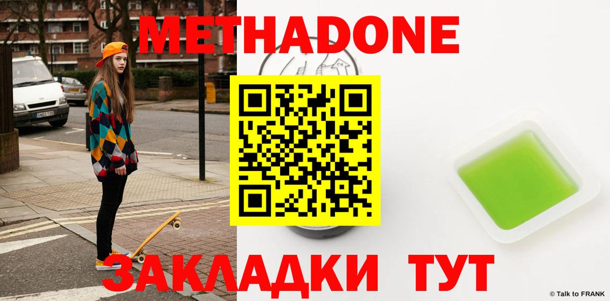 МЕТАДОН VHQ Жигулёвск