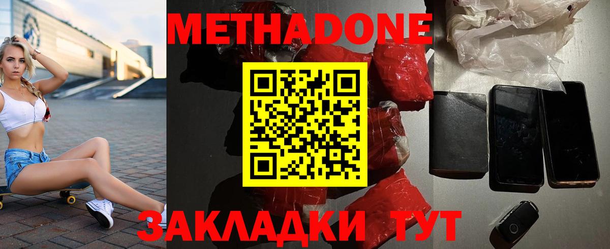 shop формула  Метадон methadone  Метадон methadone  Вход с VPN  Жигулёвск 