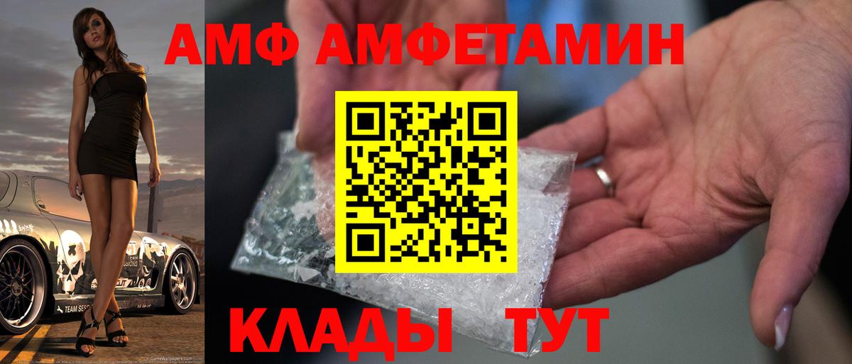 МЕТАМФЕТАМИН мет Жигулёвск
