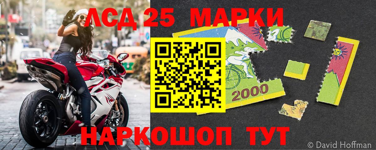 Марки NBOMe 1,8мг Жигулёвск