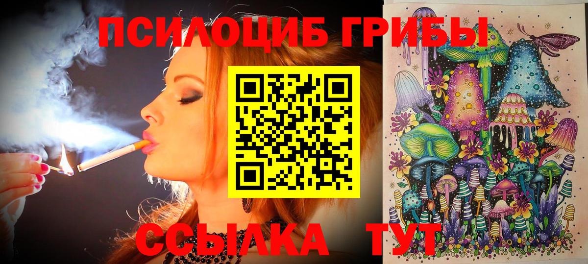 Галлюциногенные грибы MAGIC MUSHROOMS Жигулёвск